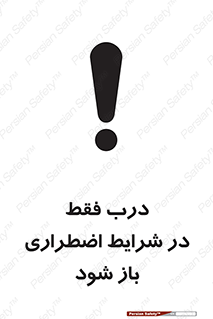  , آتش سوزی , زلزله , حریق , 