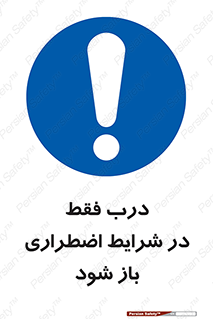 , آتش سوزی , زلزله , حریق , 