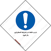  , آتش سوزی , زلزله , حریق , 