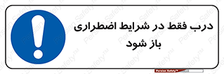  , آتش سوزی , زلزله , حریق , 
