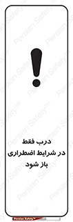  , آتش سوزی , زلزله , حریق , 