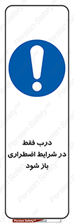  , آتش سوزی , زلزله , حریق , 