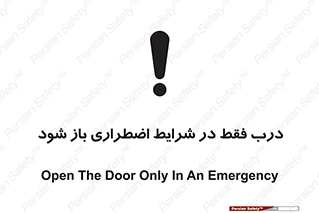  , آتش سوزی , زلزله , حریق , 