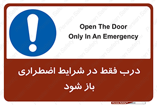  , آتش سوزی , زلزله , حریق , 