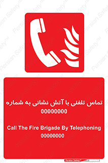 Fire , Telephoning , Phone , Call , زنگ , آتشنشانی , 