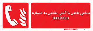 Fire , Telephoning , Phone , Call , زنگ , آتشنشانی , 