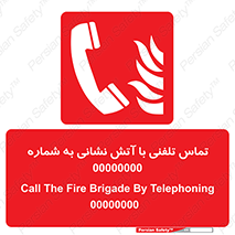 Fire , Telephoning , Phone , Call , زنگ , آتشنشانی , 