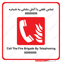 Fire , Telephoning , Phone , Call , زنگ , آتشنشانی , 