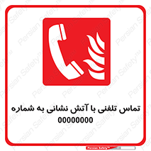 Fire , Telephoning , Phone , Call , زنگ , آتشنشانی , 
