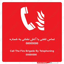 Fire , Telephoning , Phone , Call , زنگ , آتشنشانی , 