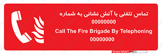 Fire , Telephoning , Phone , Call , زنگ , آتشنشانی , 