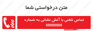 Fire , Telephoning , Phone , Call , زنگ , آتشنشانی , 