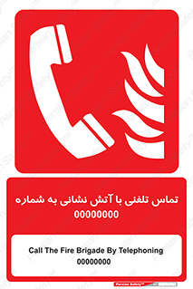 Fire , Telephoning , Phone , Call , زنگ , آتشنشانی , 