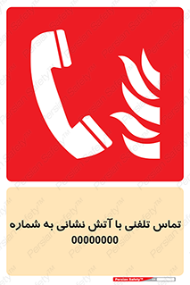 Fire , Telephoning , Phone , Call , زنگ , آتشنشانی , 