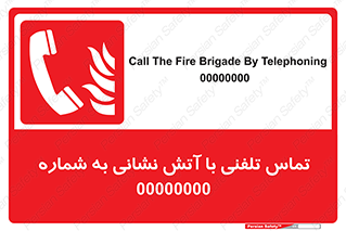 Fire , Telephoning , Phone , Call , زنگ , آتشنشانی , 