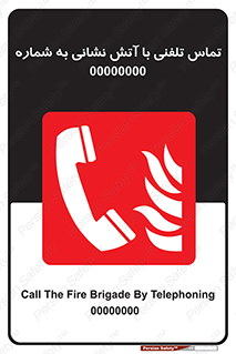 Fire , Telephoning , Phone , Call , زنگ , آتشنشانی , 