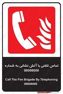 Fire , Telephoning , Phone , Call , زنگ , آتشنشانی , 