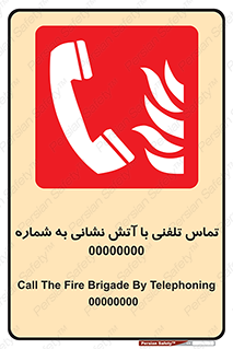 Fire , Telephoning , Phone , Call , زنگ , آتشنشانی , 