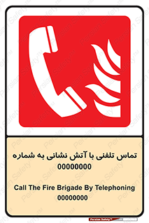 Fire , Telephoning , Phone , Call , زنگ , آتشنشانی , 