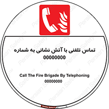 Fire , Telephoning , Phone , Call , زنگ , آتشنشانی , 