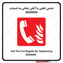 Fire , Telephoning , Phone , Call , زنگ , آتشنشانی , 