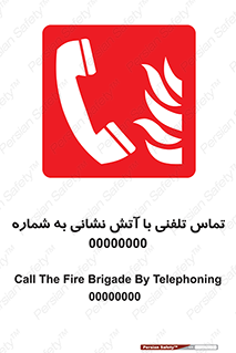 Fire , Telephoning , Phone , Call , زنگ , آتشنشانی , 