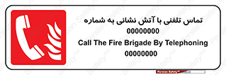 Fire , Telephoning , Phone , Call , زنگ , آتشنشانی , 