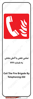 Fire , Telephoning , Phone , Call , زنگ , آتشنشانی , 