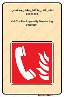 Fire , Telephoning , Phone , Call , زنگ , آتشنشانی , 