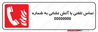 Fire , Telephoning , Phone , Call , زنگ , آتشنشانی , 