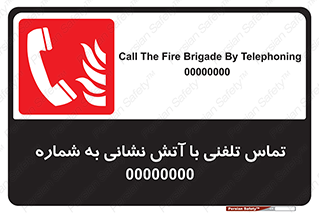 Fire , Telephoning , Phone , Call , زنگ , آتشنشانی , 