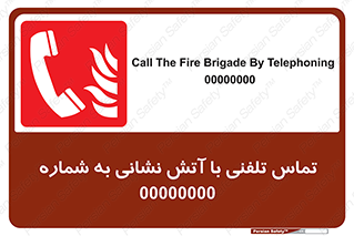 Fire , Telephoning , Phone , Call , زنگ , آتشنشانی , 