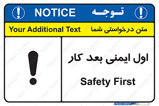Safety , شعار , 