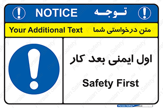 Safety , شعار , 