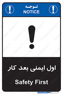 Safety , شعار , 