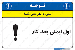Safety , شعار , 