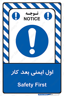 Safety , شعار , 
