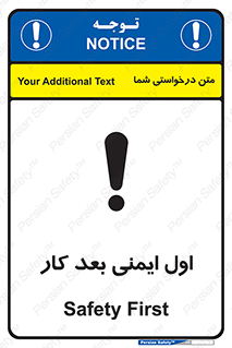 Safety , شعار , 