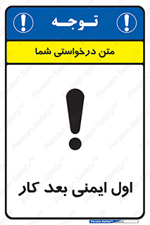 Safety , شعار , 