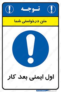 Safety , شعار , 