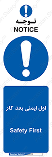 Safety , شعار , 