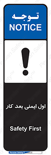 Safety , شعار , 