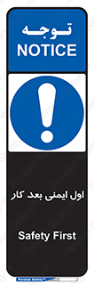 Safety , شعار , 