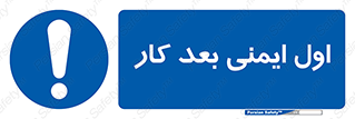 Safety , شعار , 