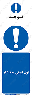 Safety , شعار , 