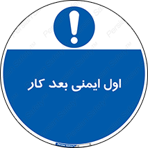 Safety , شعار , 