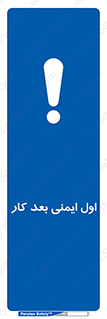 Safety , شعار , 