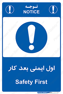 Safety , شعار , 