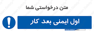 Safety , شعار , 