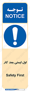 Safety , شعار , 